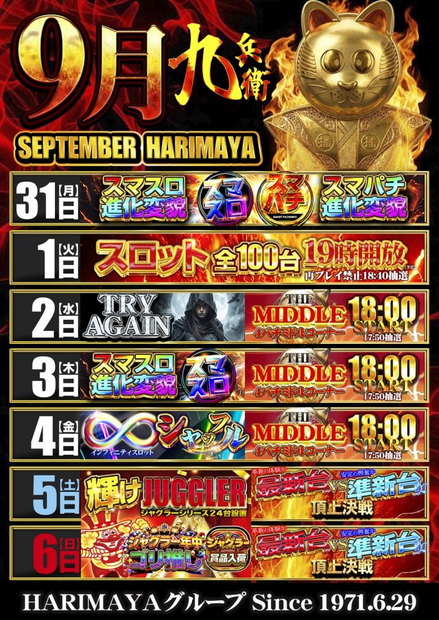 はりまや三国ヶ丘店の最新情報画像