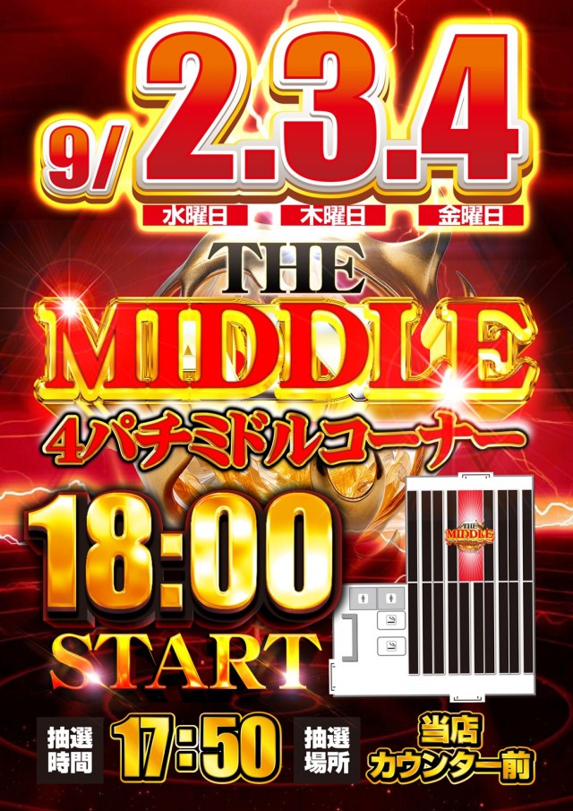 はりまや三国ヶ丘店の最新情報画像