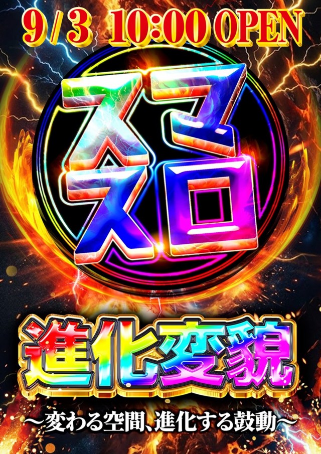 はりまや三国ヶ丘店の最新情報画像