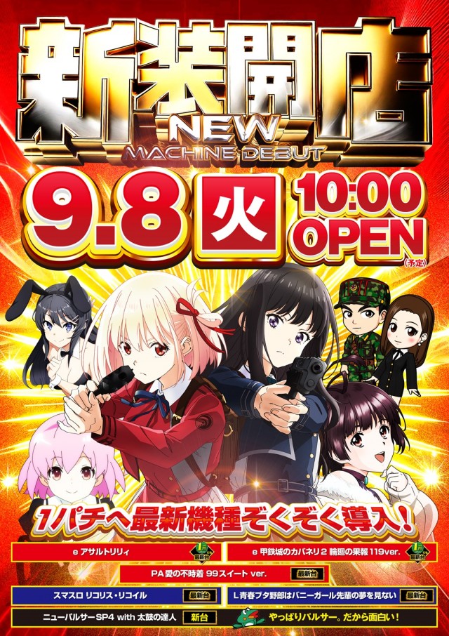 はりまや三国ヶ丘店の最新情報画像