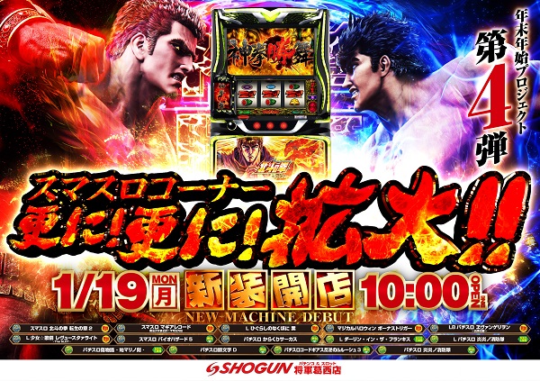 将軍葛西店の最新情報画像