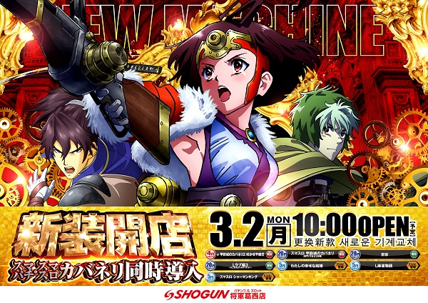 将軍葛西店の最新情報画像