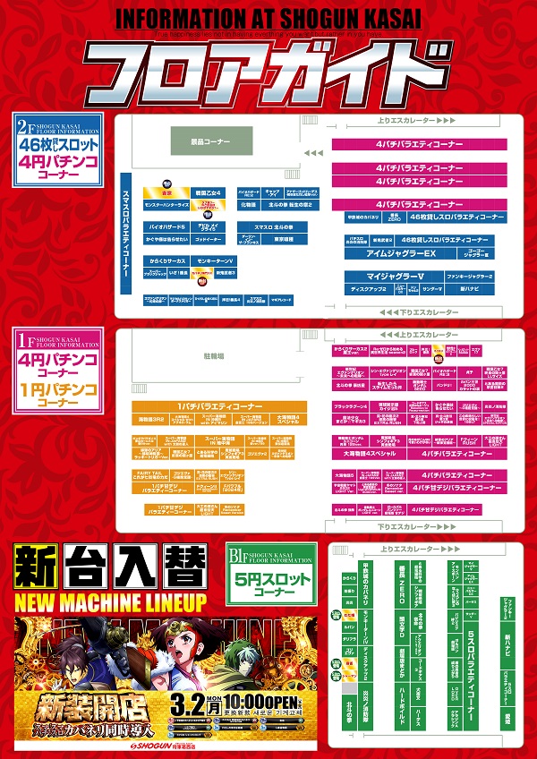 将軍葛西店の最新情報画像