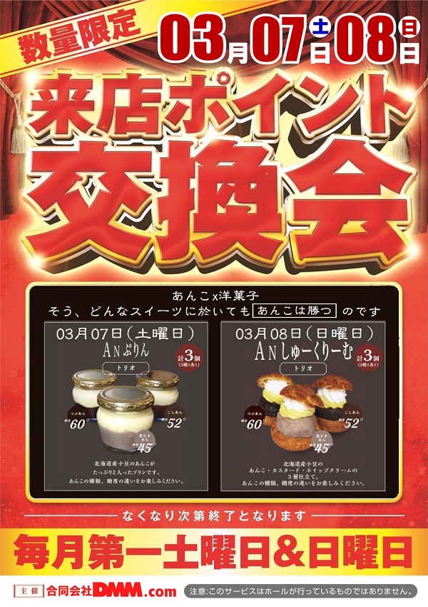 将軍葛西店の最新情報画像