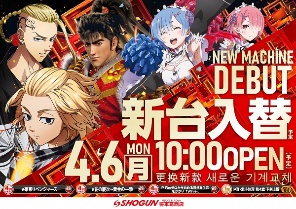 将軍葛西店の最新情報画像