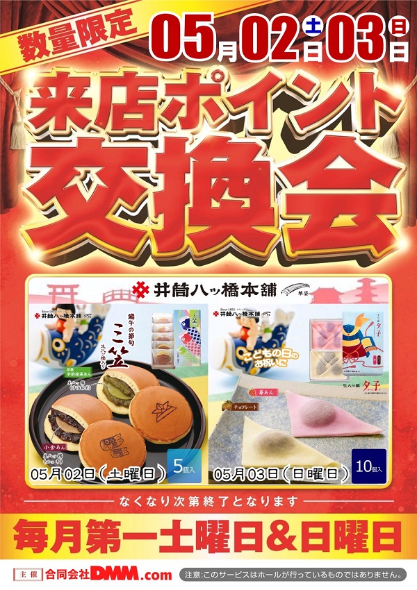 将軍葛西店の最新情報画像