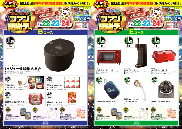将軍葛西店の最新情報画像