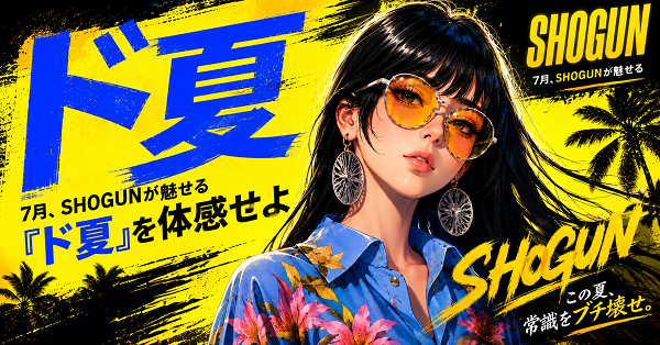 将軍葛西店の最新情報画像
