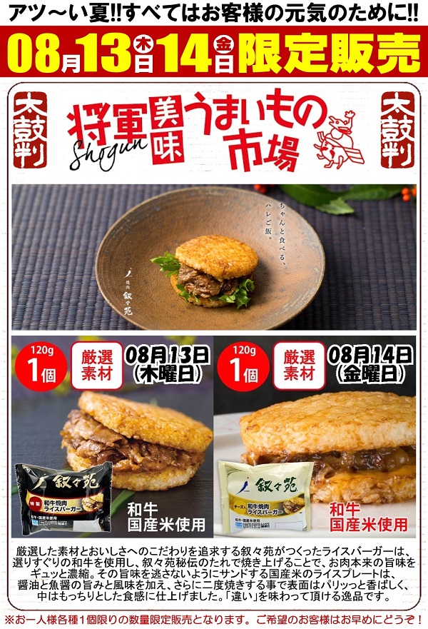 将軍葛西店の最新情報画像