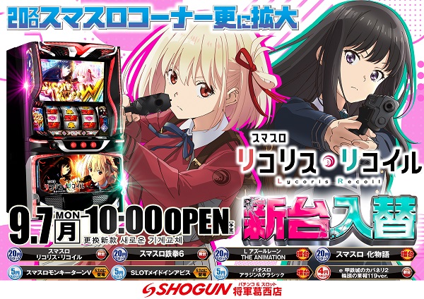 将軍葛西店の最新情報画像