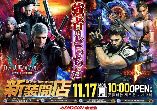 将軍葛西店の最新情報画像