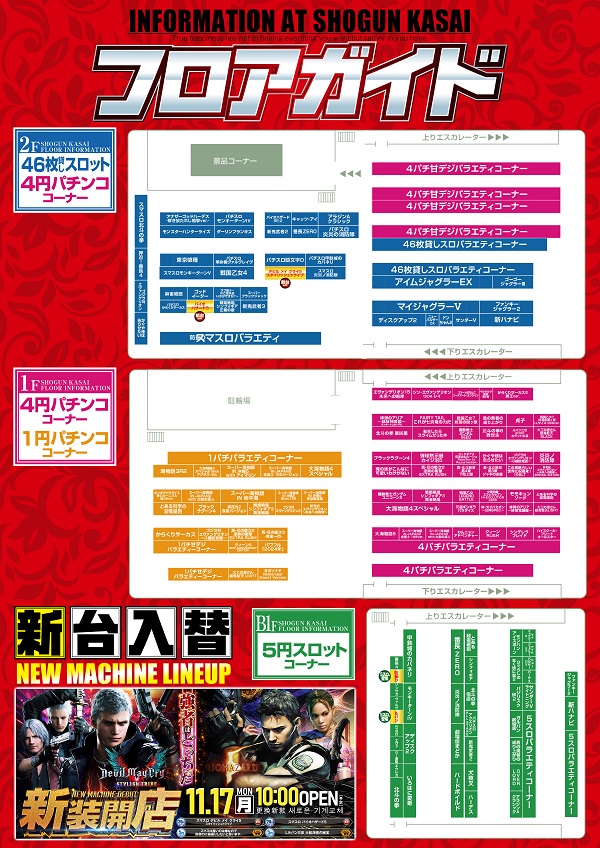 将軍葛西店の最新情報画像