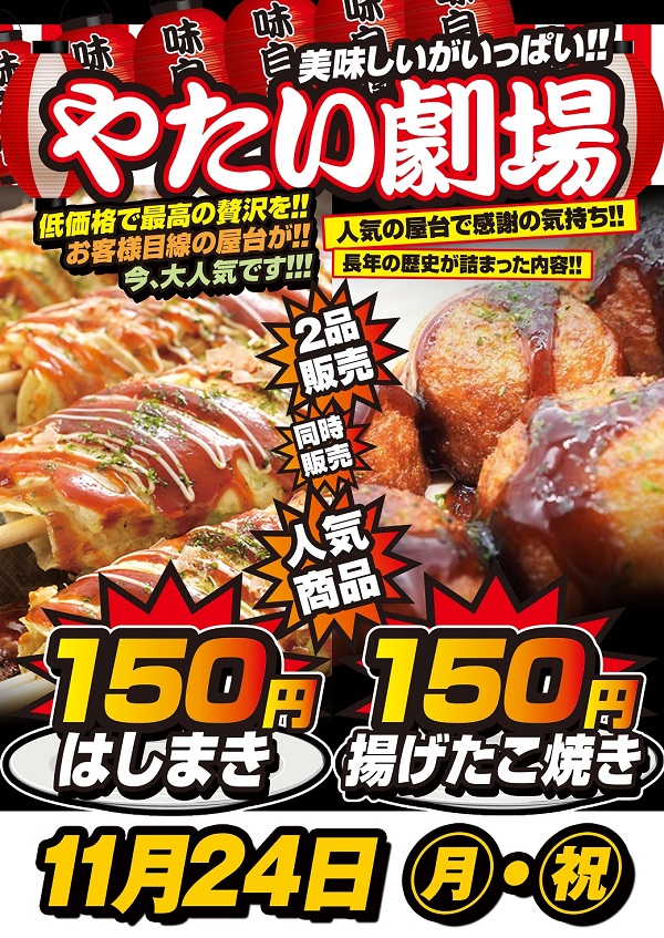 将軍葛西店の最新情報画像