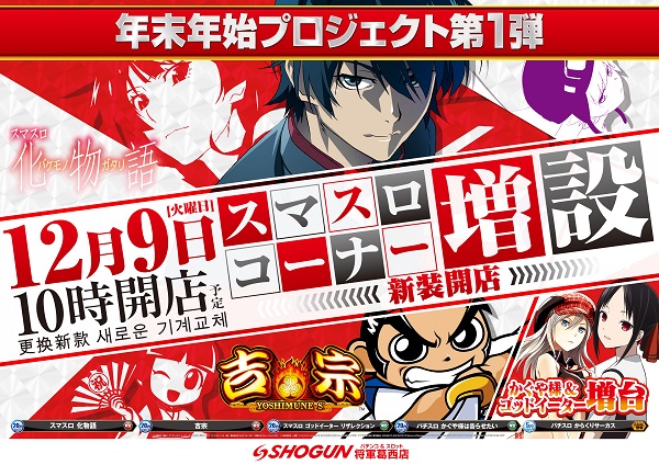 将軍葛西店の最新情報画像