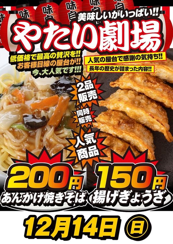 将軍葛西店の最新情報画像