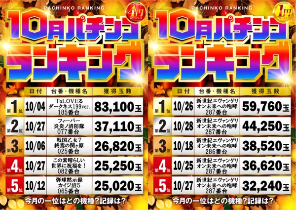 将軍葛西店の最新情報画像