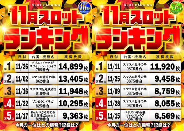 将軍葛西店の最新情報画像