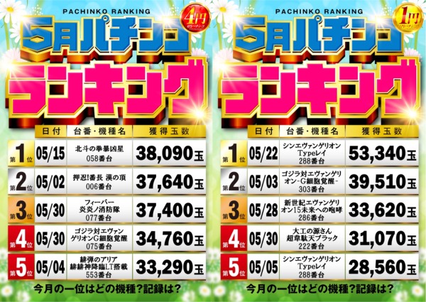 将軍葛西店の最新情報画像