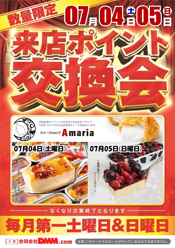 将軍葛西店の最新情報画像