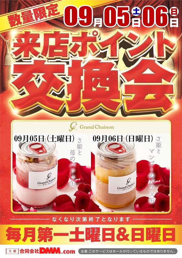 将軍葛西店の最新情報画像