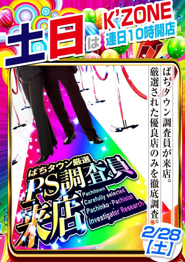 K&rsquo;ZONEの最新情報画像