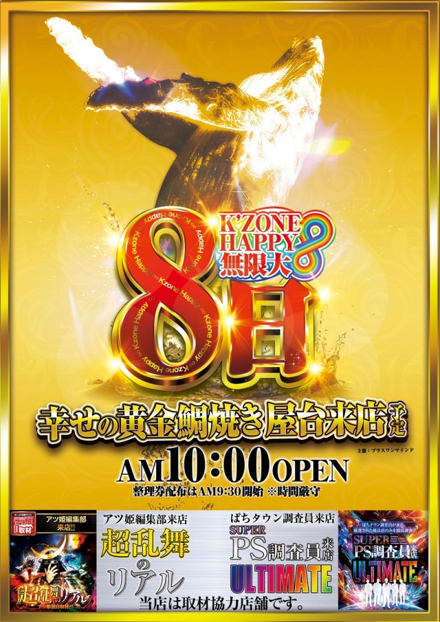 K&rsquo;ZONEの最新情報画像