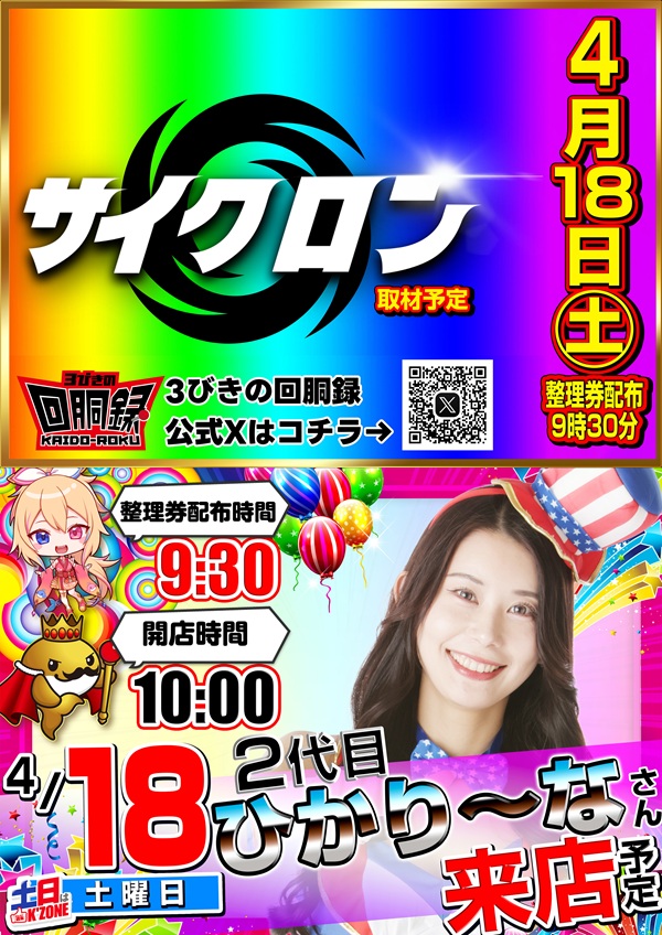 K&rsquo;ZONEの最新情報画像