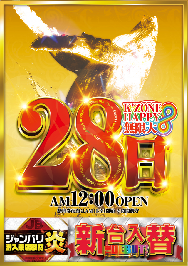 K’ZONEの最新情報画像