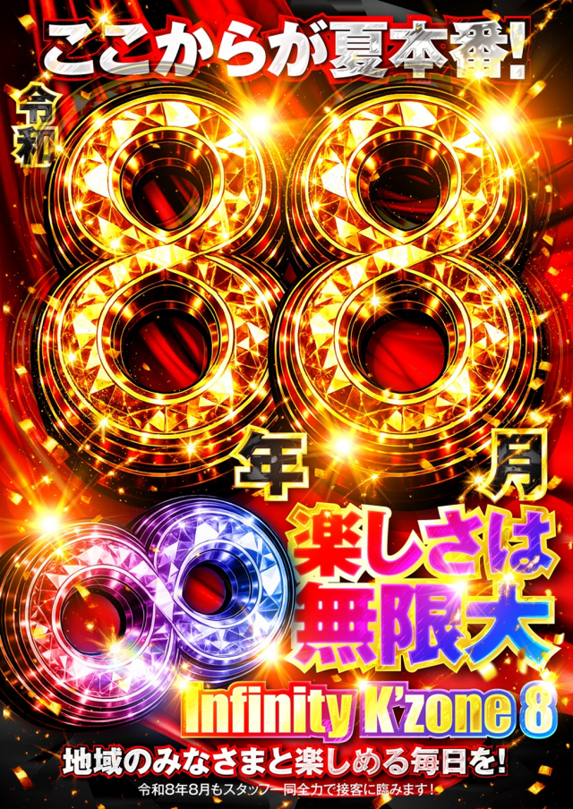 K’ZONEの最新情報画像