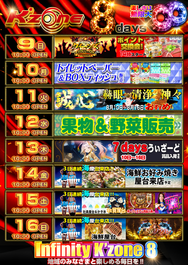 K’ZONEの最新情報画像