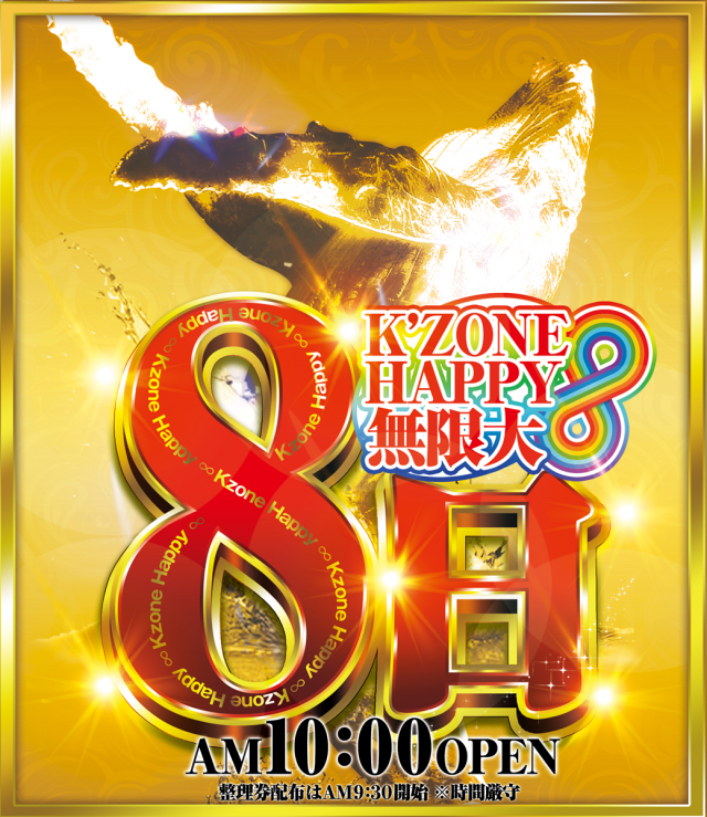 K&rsquo;ZONEの最新情報画像
