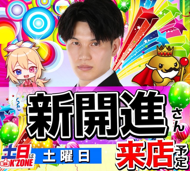 K&rsquo;ZONEの最新情報画像