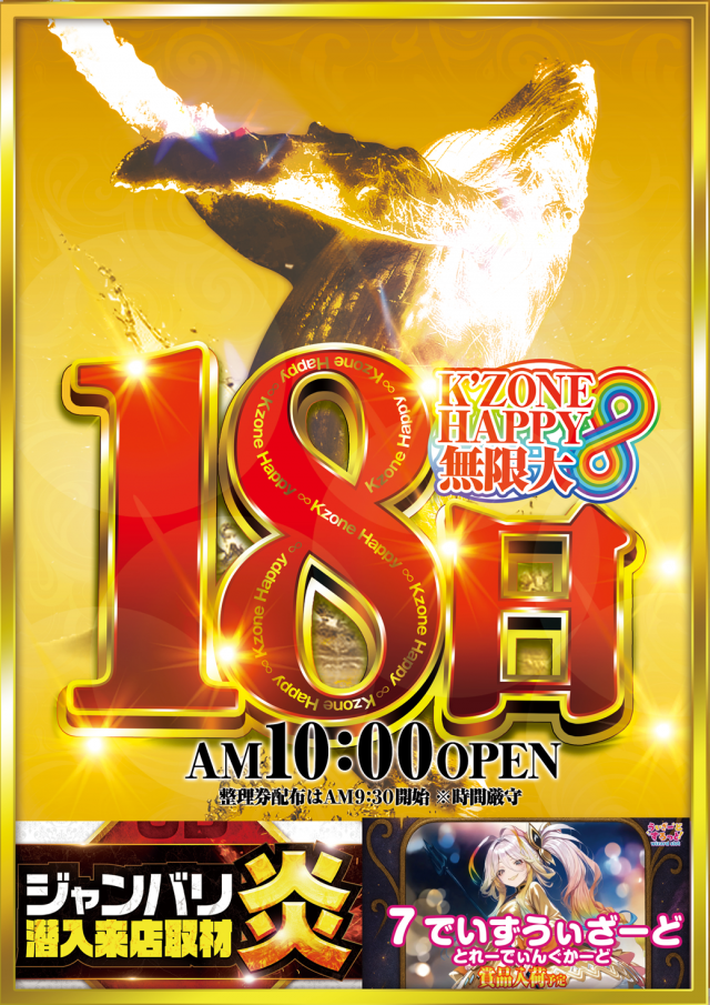 K&rsquo;ZONEの最新情報画像