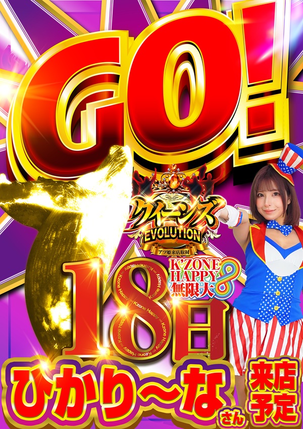 K’ZONEの最新情報画像