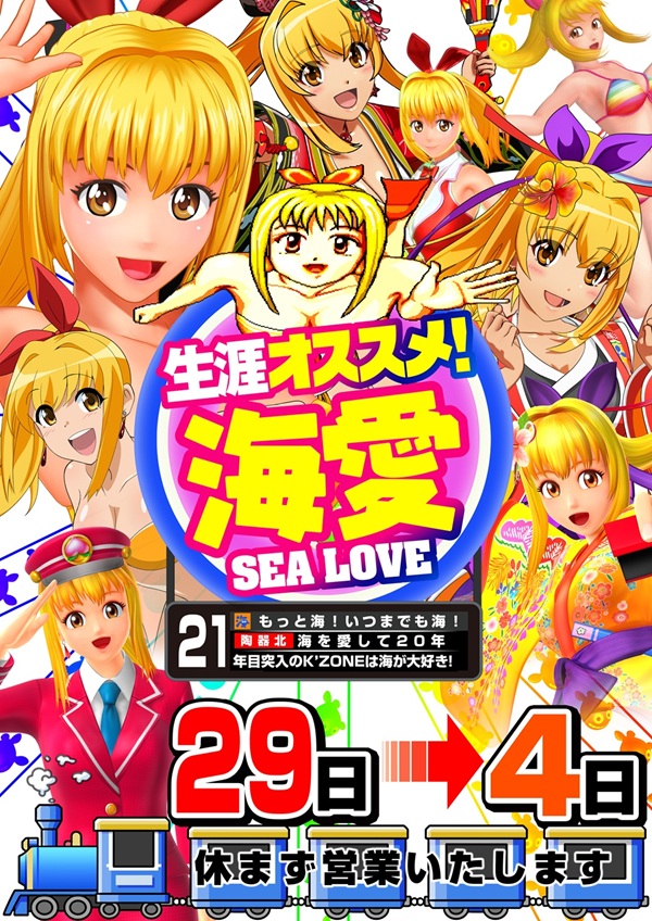 K&rsquo;ZONEの最新情報画像