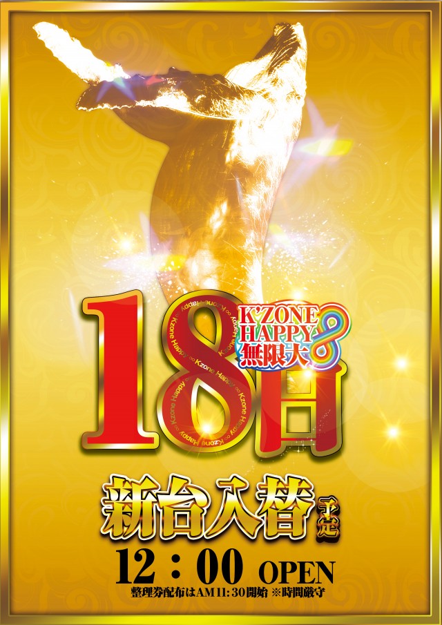 K’ZONEの最新情報画像