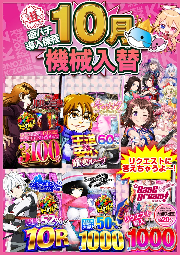 K’ZONEの最新情報画像