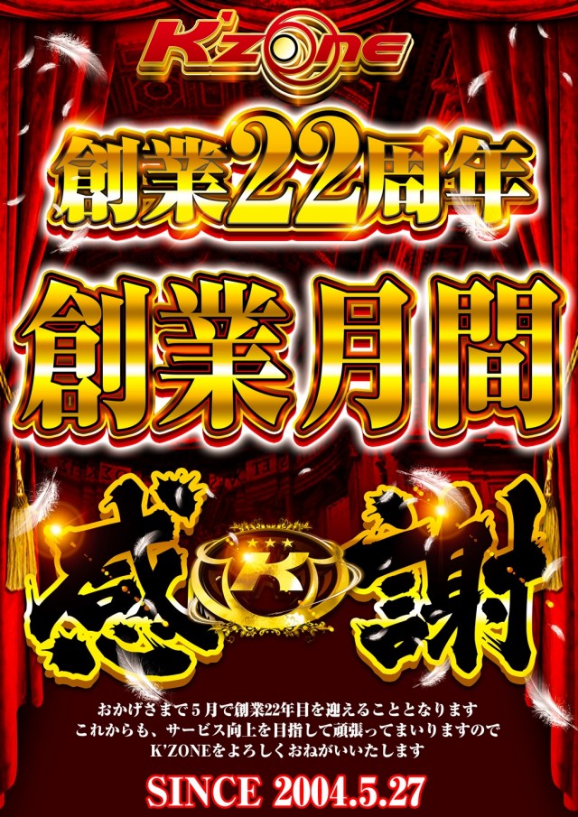 K&rsquo;ZONEの最新情報画像