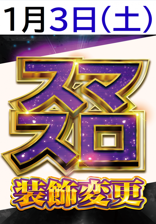 はりまや初芝店の最新情報画像