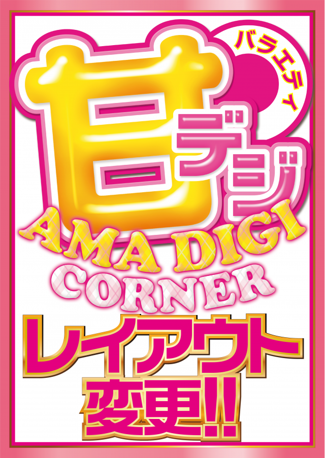 はりまや初芝店の最新情報画像