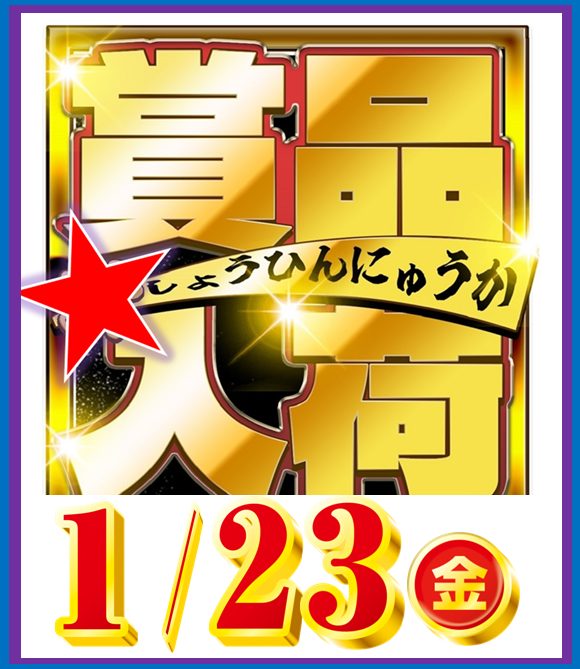 はりまや初芝店の最新情報画像