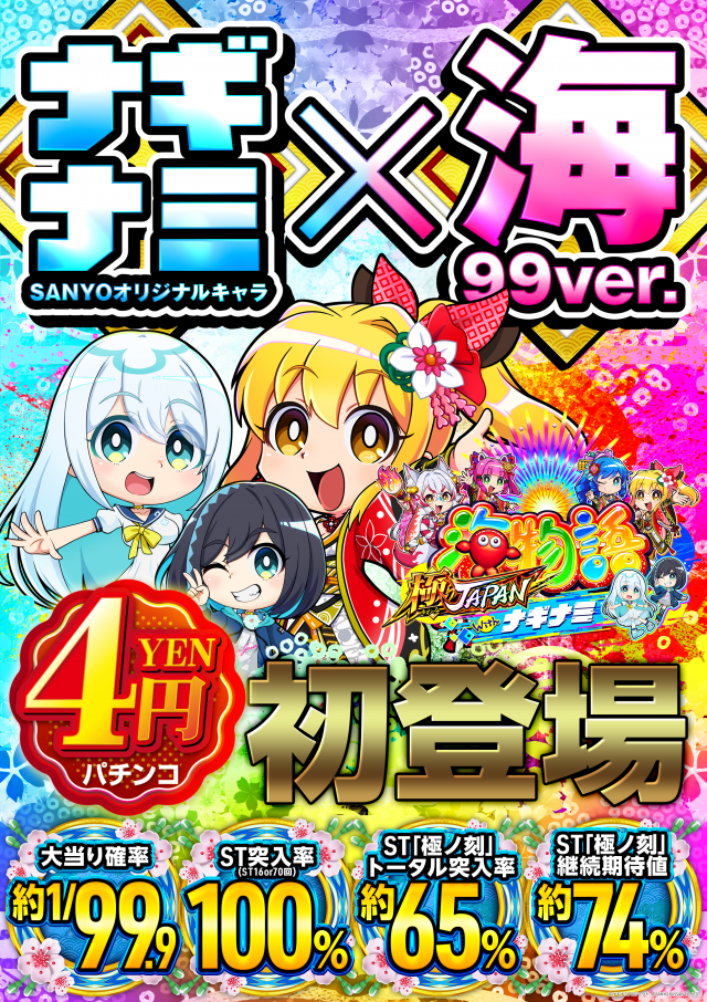 はりまや初芝店の最新情報画像