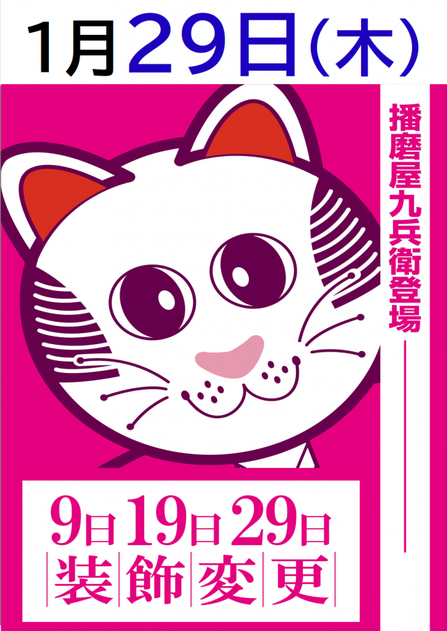 はりまや初芝店の最新情報画像