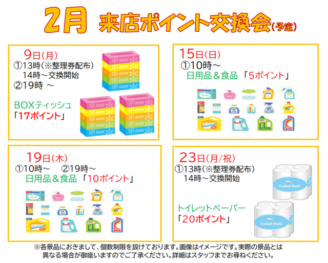 はりまや初芝店の最新情報画像