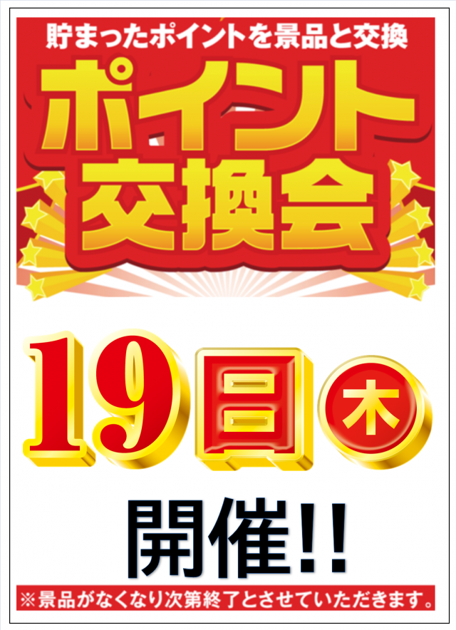 はりまや初芝店の最新情報画像
