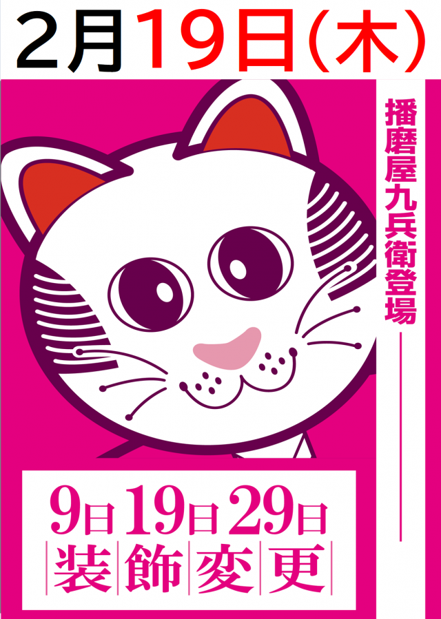 はりまや初芝店の最新情報画像