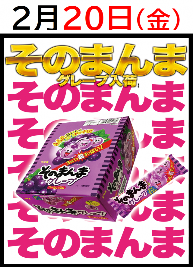 はりまや初芝店の最新情報画像