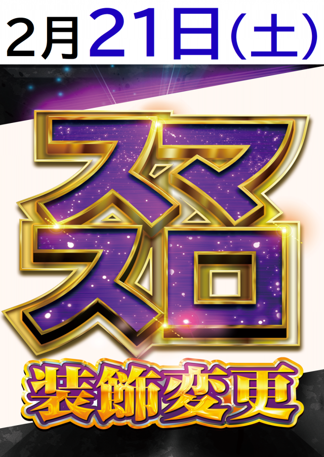 はりまや初芝店の最新情報画像