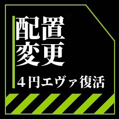 はりまや初芝店の最新情報画像