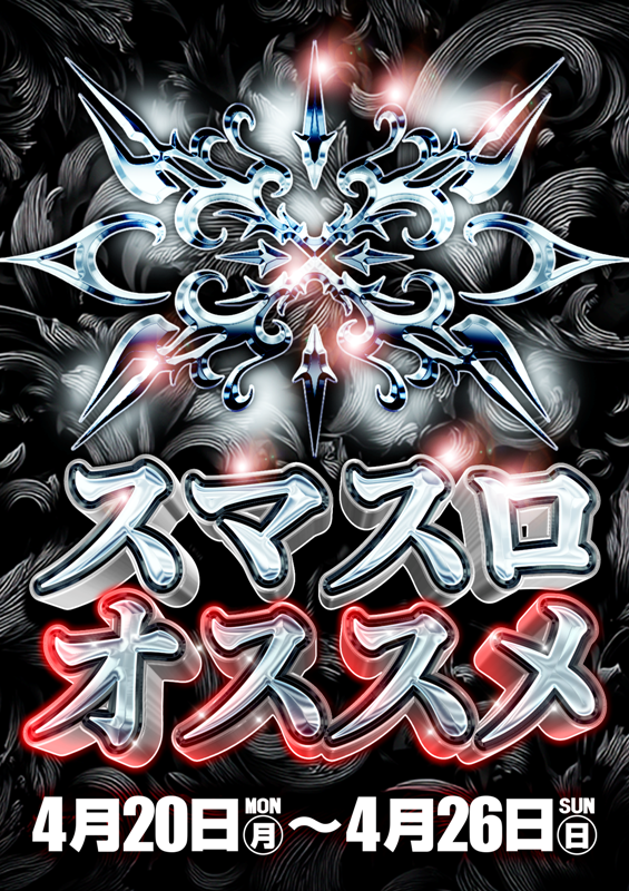 はりまや初芝店の最新情報画像